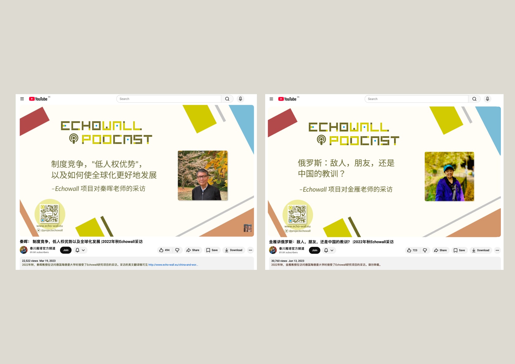 3D Logo of Echowall Project